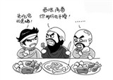 �Ŵ���ʳ��ϰ��ռ����(������77)