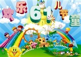 5.30����ͯ�� �ŷ����룬��һ��������(������112)