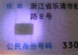 ����֤оƬ��λ��(������770)