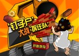 ���ӻ���ս��Ǩ��(������410)