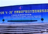 �㳡�ϵĻ��4.26����֪ʶ��Ȩ�������(������177)