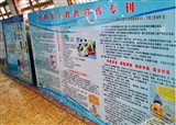 �����������갲ȫԤ��֪ʶ����������(������49)