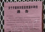 ����ĳ�׶�԰��Ԥ����֪ͨ(������144)