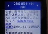 ƭ�ӵ���ƭ�֣����С��(������433)