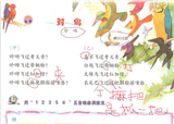������衶���񡷵�ѧ���α�����Ȼ����˶�Ĵ���(������701)