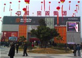 ���ű����콢�꿪ҵ��(������682)