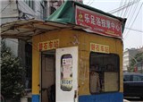 ��ʯ��վ����С��վô��(������327)