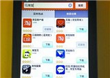 �ֻ�֧��APP������ɽկ�ģ�(������196)