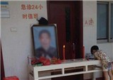 ��������ҽԺ9.3ҽ���¼���ҽ�����׺�ʱ�ݣ�(������772)