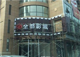 ���쿴�����ŵ�ӰԺ��(������1358)