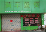 ����ˣ����Ź�����һ�ɵ���ת�÷�(������181)