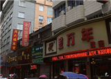 �����鱦һ����(������562)