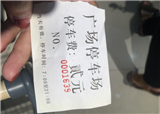 �ּ����Ź㳡�ſ�ͣ����(������2253)