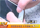 ���ӻ��࣡����Ů��ɨ��һ����ά�룬130��û�ˣ�(������506)