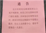 ͨ�棺����������ɽ�ϳ��ֲ���Ұ�ޣ��Ѱ��ŵ���(������489)